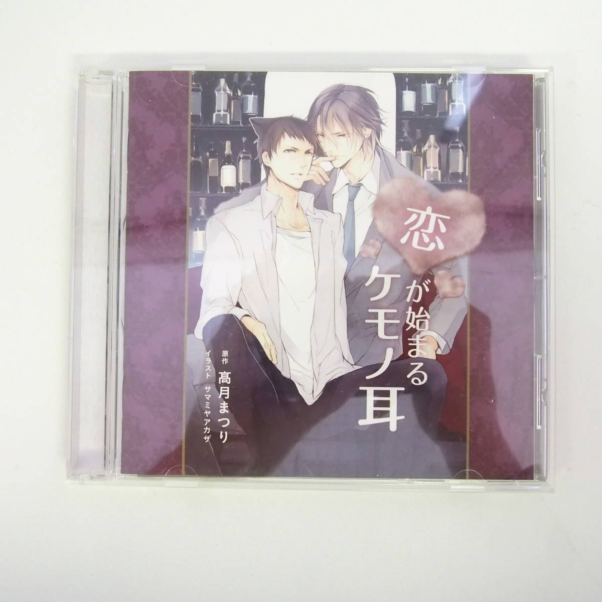 Y106 ドラマcd Bl 恋が始まるケモノ耳 高月まつり 羽多野渉 子安武人 千葉進歩 堀江一眞 平川大輔 千々和竜策 の落札情報詳細 ヤフオク落札価格情報 オークフリー スマートフォン版