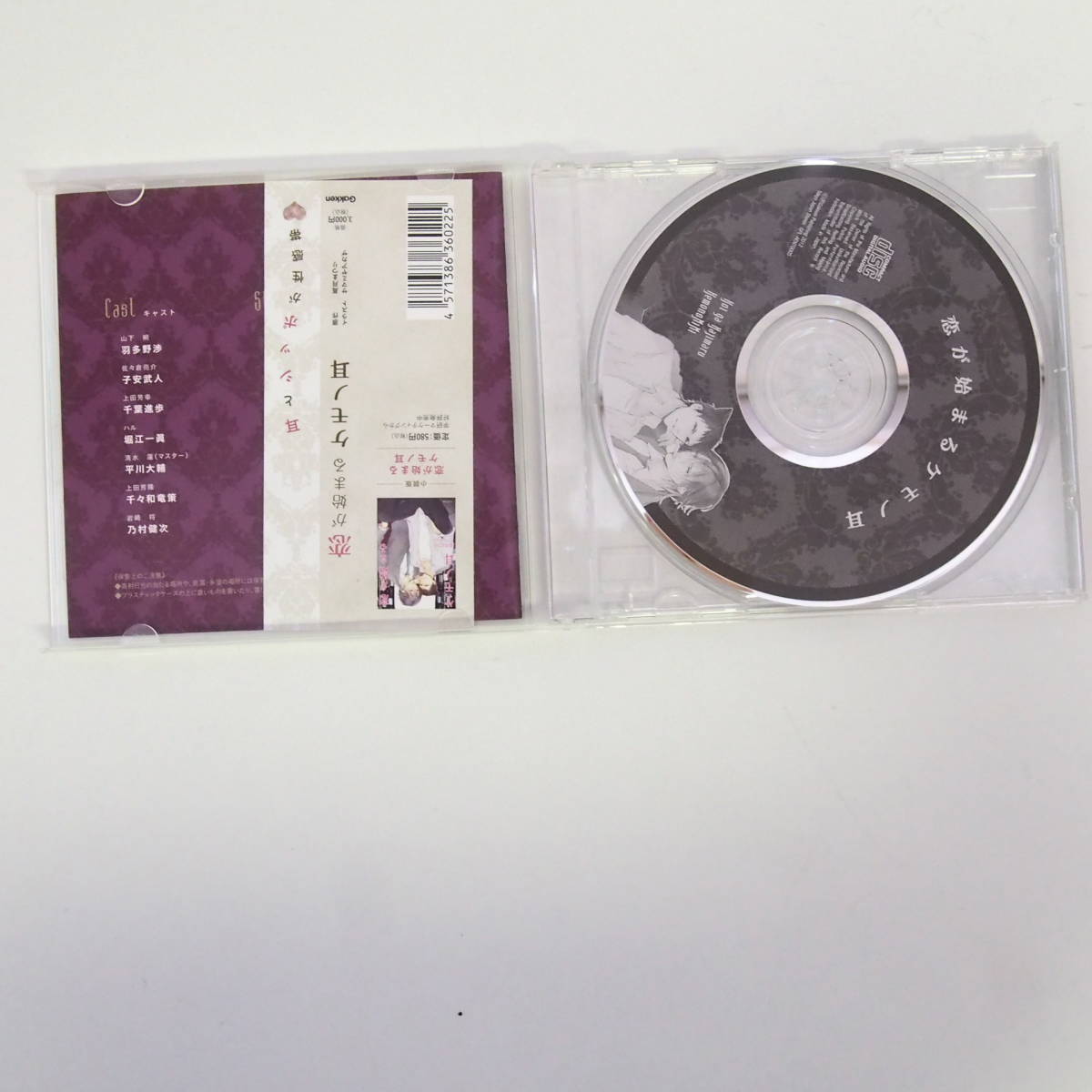 Y106 ドラマcd Bl 恋が始まるケモノ耳 高月まつり 羽多野渉 子安武人 千葉進歩 堀江一眞 平川大輔 千々和竜策 の落札情報詳細 ヤフオク落札価格情報 オークフリー スマートフォン版