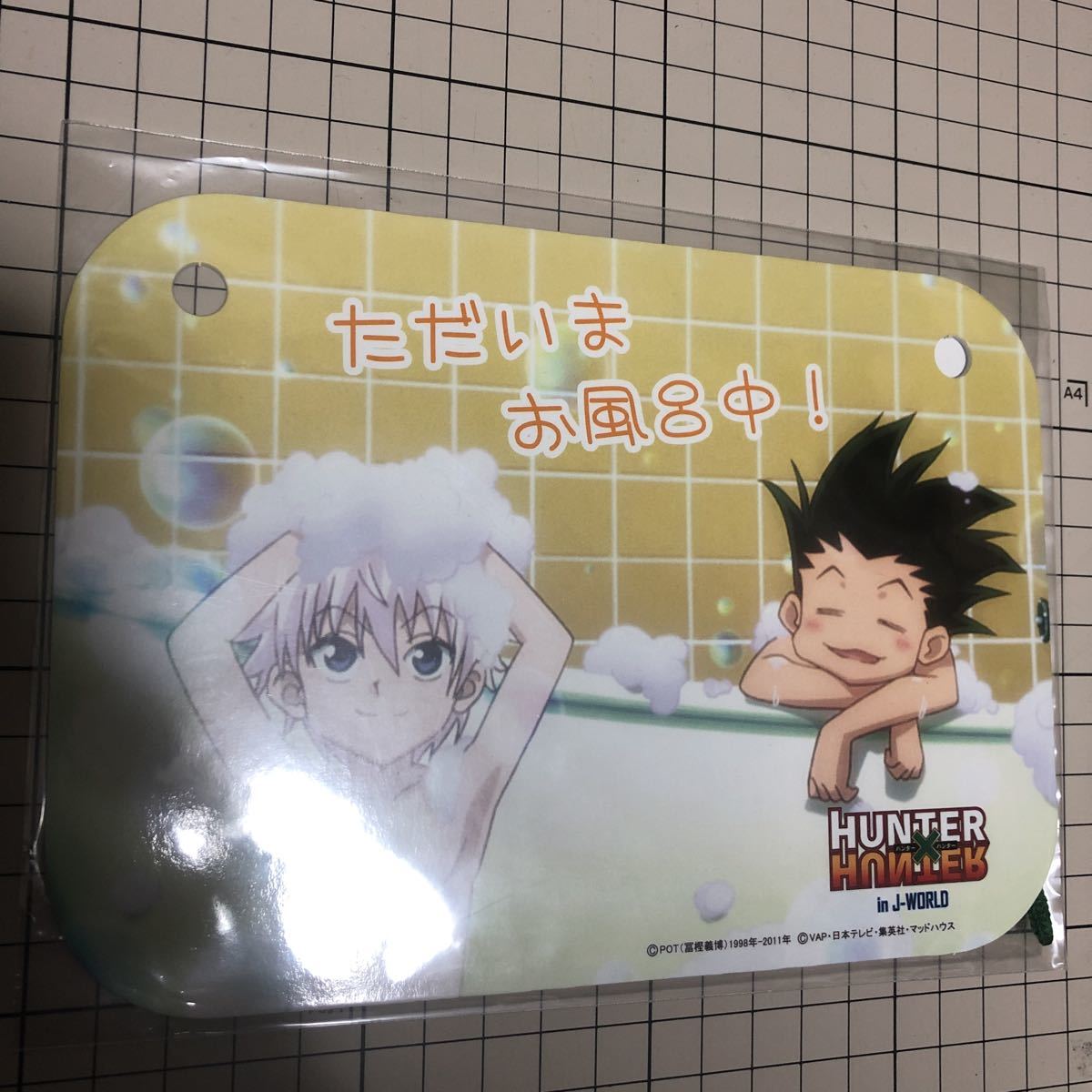 新品】HUNTER×HUNTER ドアプレート ヒソカ ゴン キルア ハンター