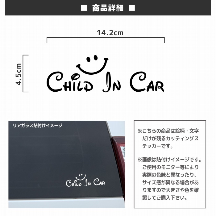 新品 チャイルド イン カー ステッカー Child In Car 子供が乗ってます カー用品 車 ステッカー かわいい かっこいい おしゃれ 334d の落札情報詳細 ヤフオク落札価格情報 オークフリー スマートフォン版
