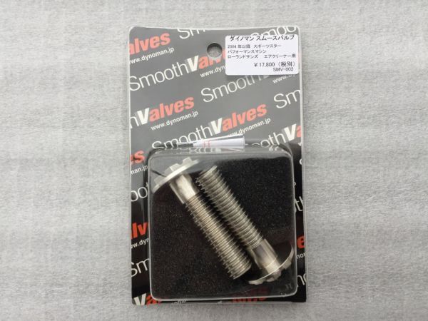 新品】スポーツスター 04以降 ダイノマン スムースバルブ パフォーマンスマシン ローランドサンズ エアクリーナー SMV-002 XL1200X XL883N他 汎用 の落札情報詳細| ヤフオク落札価格情報 オークフリー・スマートフォン版 新品】スポーツスター 04以降 ダイノマン スムースバルブ パフォーマンスマシン ローランドサンズ エアクリーナー SMV-002 XL1200X XL883N他 汎用 の落札情報詳細| ヤフオク落札価格情報 オークフリー・スマートフォン版