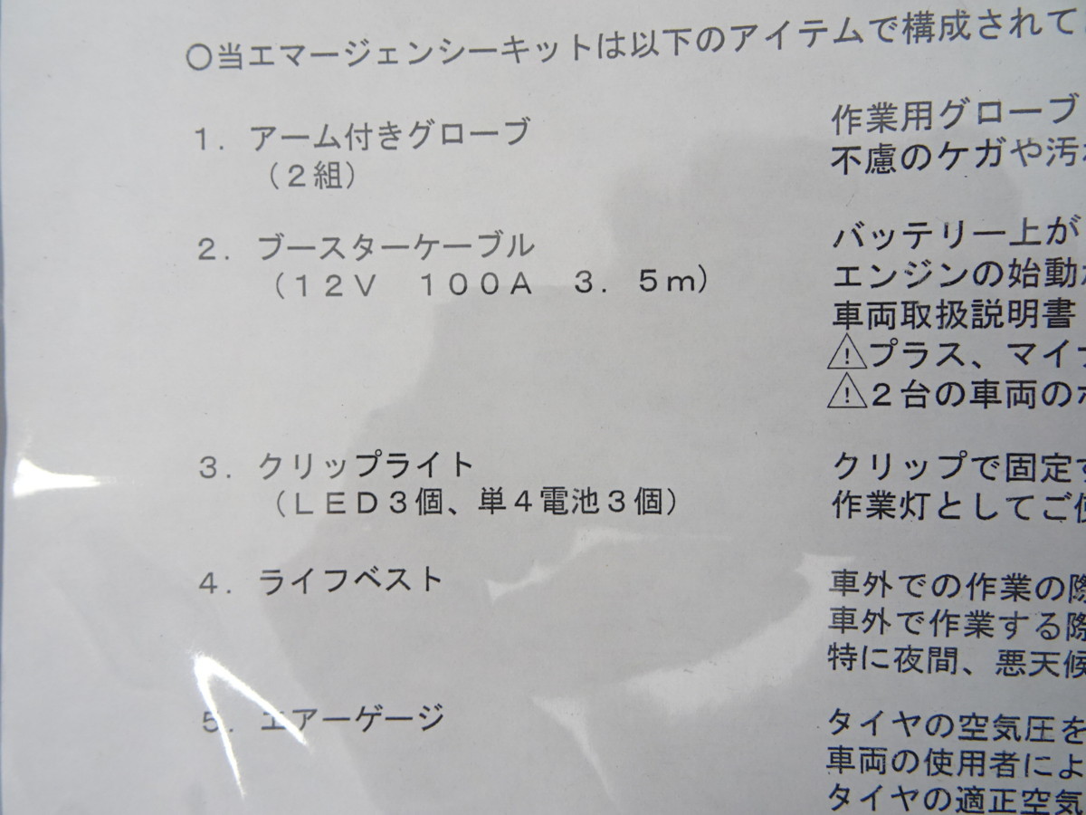 一部欠品 クライスラー ジープ エマージェンシーキット Jeep グランド ...