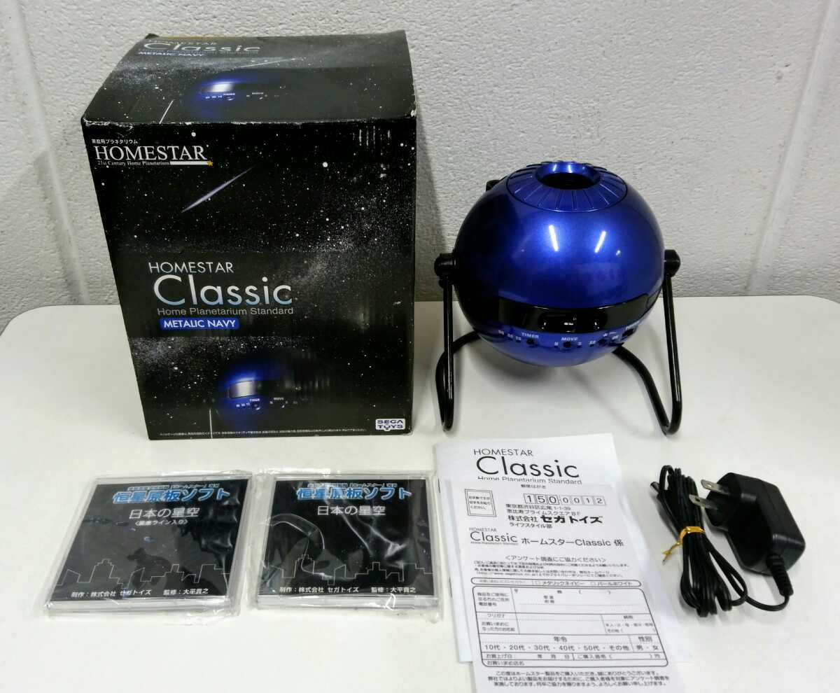 STAR Classic メタリックネイビー 家庭用プラネタリウム Amazon | HOMESTAR Classic (ホームスター クラシック) メタリック