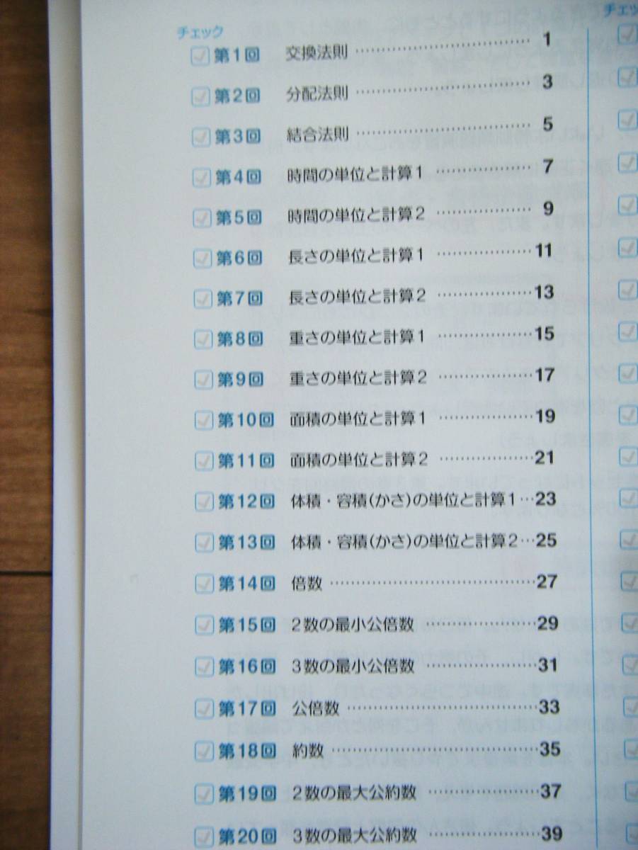 ☆TOMAS 受験奥義シリーズ 受験算数 計算奥義 第2巻 展開編の落札情報