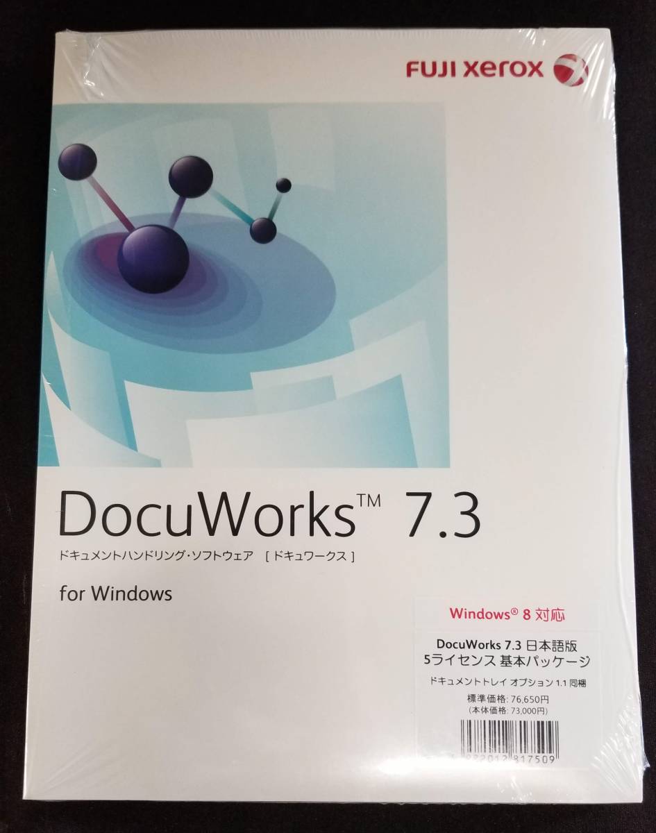 DocuWorks 8ドキュワークス 5ライセンス 日本語版 FUJIXEROX