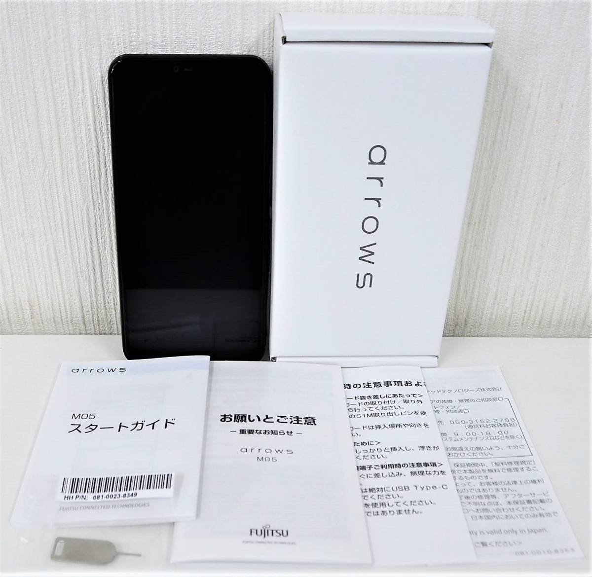 富士通　arrows M05 ブラック　SIMフリー　新品未使用未開封品　約1年 ムスビー｜arrows M05 SIMフリー ブラック c08094【arrows M05