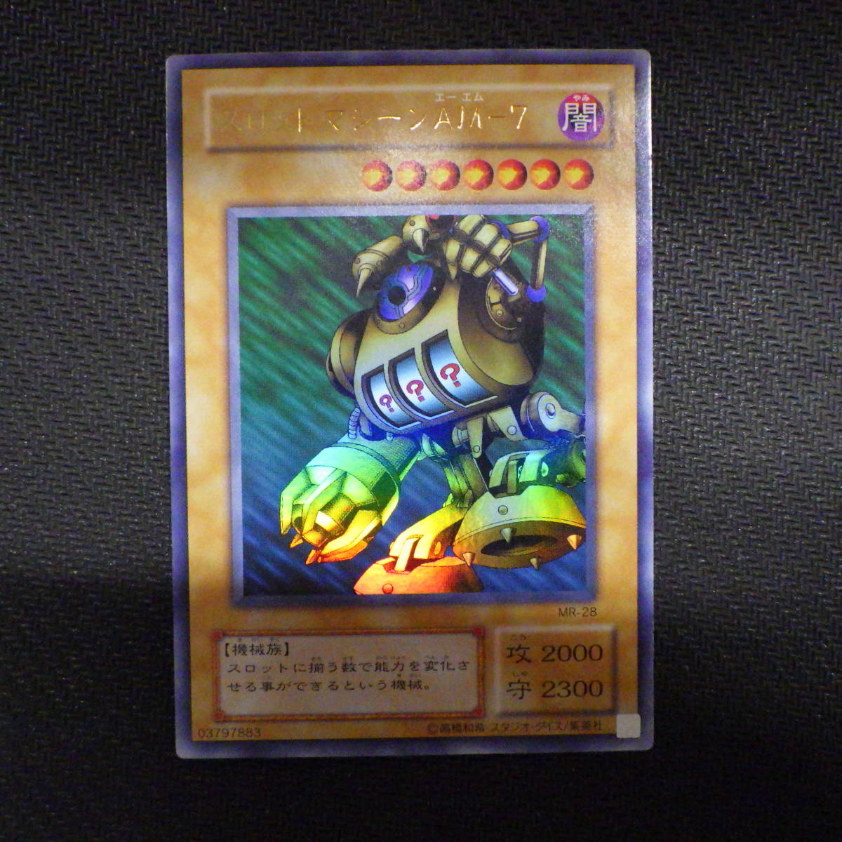 遊戯王カード スロットマシーンam 7 ウルトラレア の落札情報詳細 ヤフオク落札価格情報 オークフリー スマートフォン版