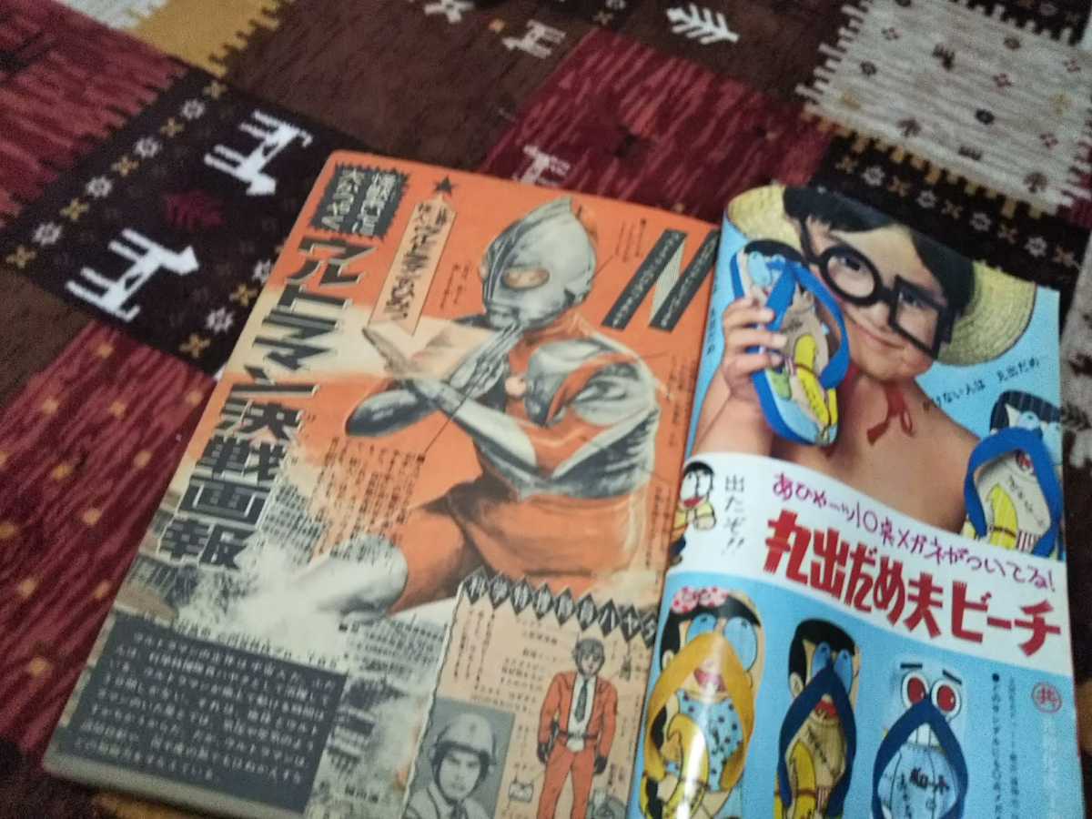 ウルトラマン決戦画報 科学特捜隊基地 図解 週刊少年マガジン1966年27