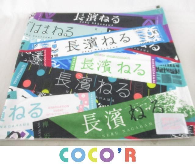 欅坂46 長濱ねる ありがとうをめいっぱい伝える日 ひらべったい