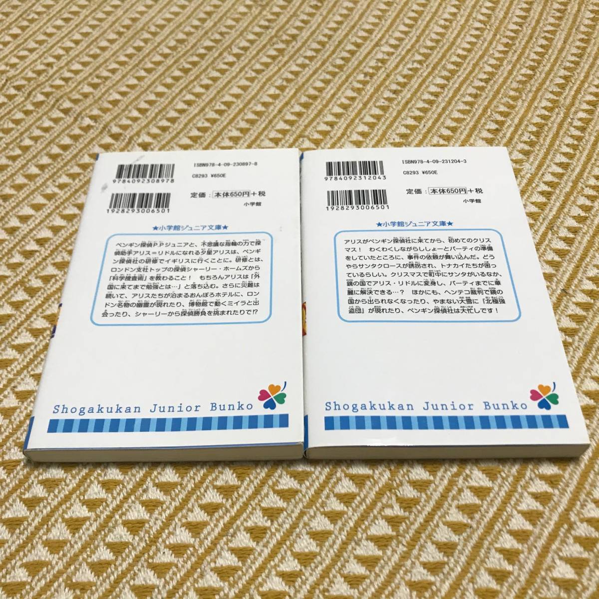 華麗なる探偵アリス ペンギン アリスｖｓ ホームズ パーティ パーティ 小学館ジュニア文庫 南房秀久 の落札情報詳細 ヤフオク落札価格情報 オークフリー スマートフォン版