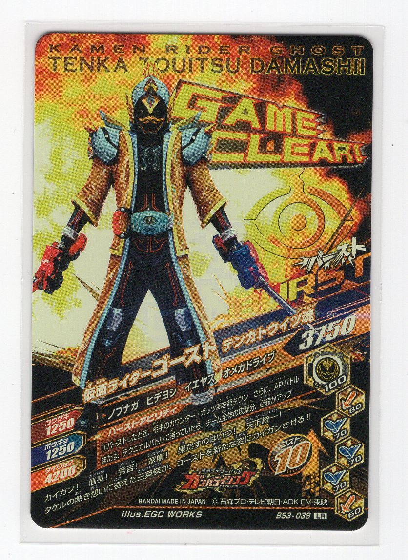 通販 仮面ライダーバトルガンバライジング メモリアルコレクション
