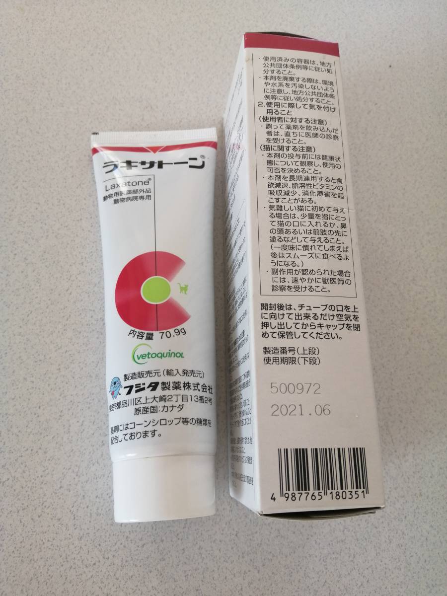 フジタ製薬 ラキサトーン 70.9g ※一個【新品未開封】 フジタ製薬 ラキサトーン 70.9g ※一個【新品未開封】