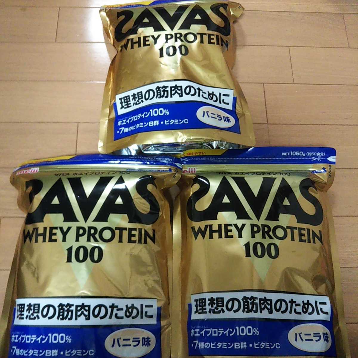 新品 新品 Savas ザバス ホエイプロテイン100 バニラ味 1050g 3袋 計3150g 賞味期限年11月 21年3月迄 の落札情報詳細 ヤフオク落札価格情報 オークフリー スマートフォン版