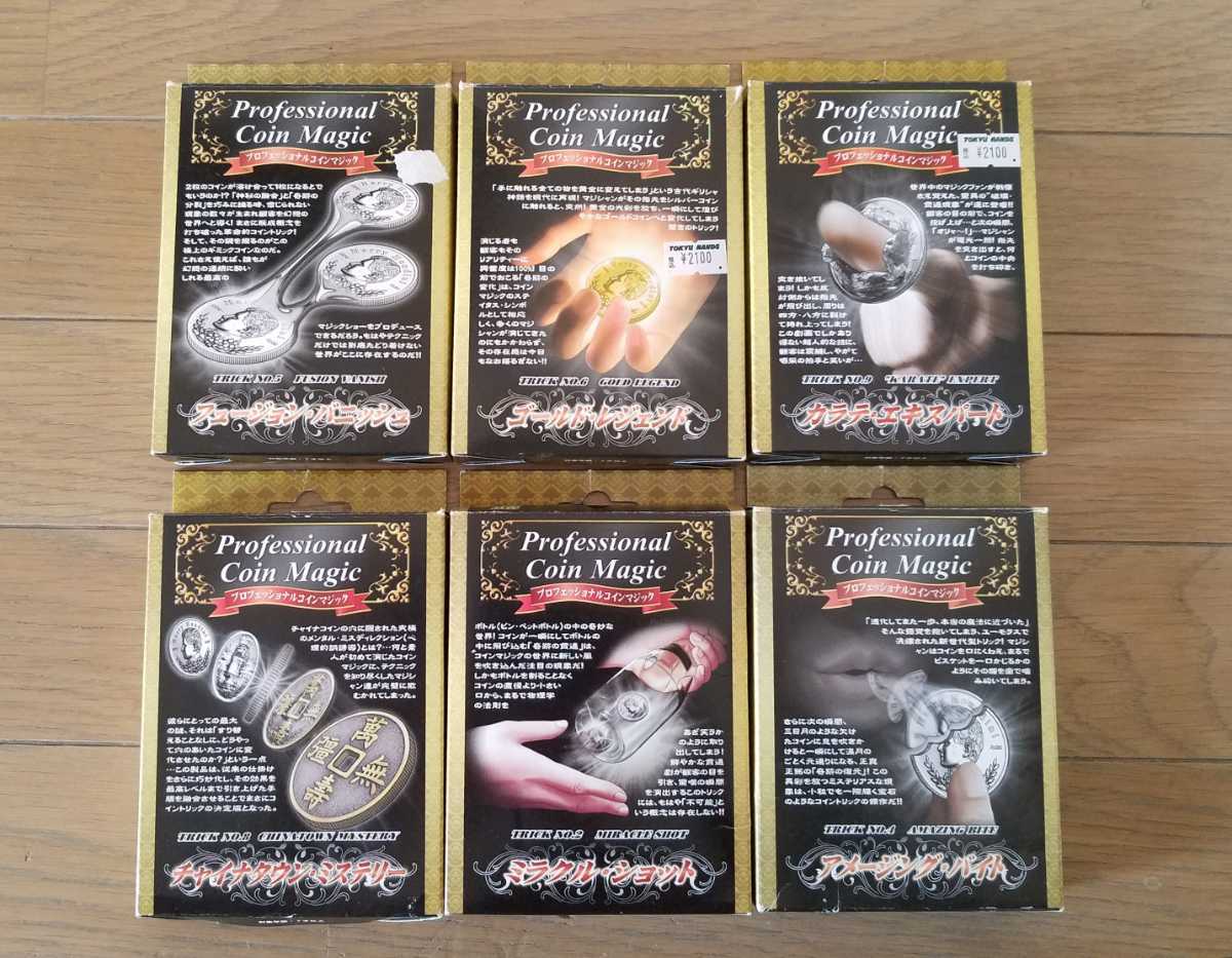 マジック＆手品 コインマジックセット 手品用品の通販・マジックショップ｜マジックエクスプレスオンライン