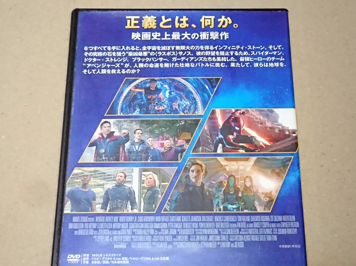 Dvd アベンジャーズ インフィニティ ウォー Avengers Infinity War レンタル版です の落札情報詳細 ヤフオク落札価格情報 オークフリー スマートフォン版