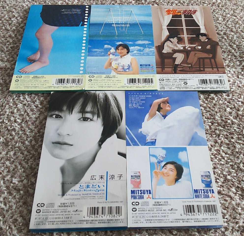 広末涼子/MajiでKoiする5秒前 特典付き 8cm CD