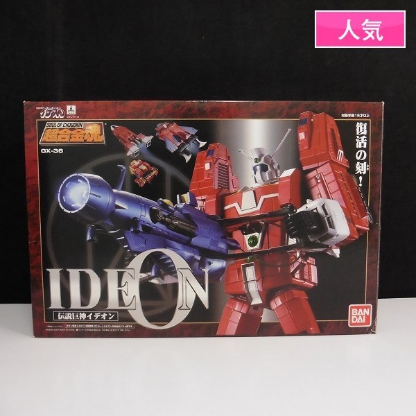 Mt414c 人気 バンダイ 超合金魂 Gx 36 伝説巨神 イデオン Ideon M の落札情報詳細 ヤフオク落札価格情報 オークフリー スマートフォン版