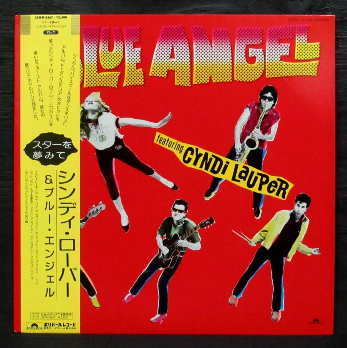 シンディおもしろ百科付き シンディ ローパー ブルー エンジェル グーニーズ 帯付lp Cyndi Lauper Goonies の落札情報詳細 ヤフオク落札価格情報 オークフリー スマートフォン版 シンディおもしろ百科付き シンディ ローパー ブルー エンジェル グーニーズ 帯付lp Cyndi Lauper Goonies の落札情報詳細 ヤフオク落札価格情報 オークフリー スマートフォン版