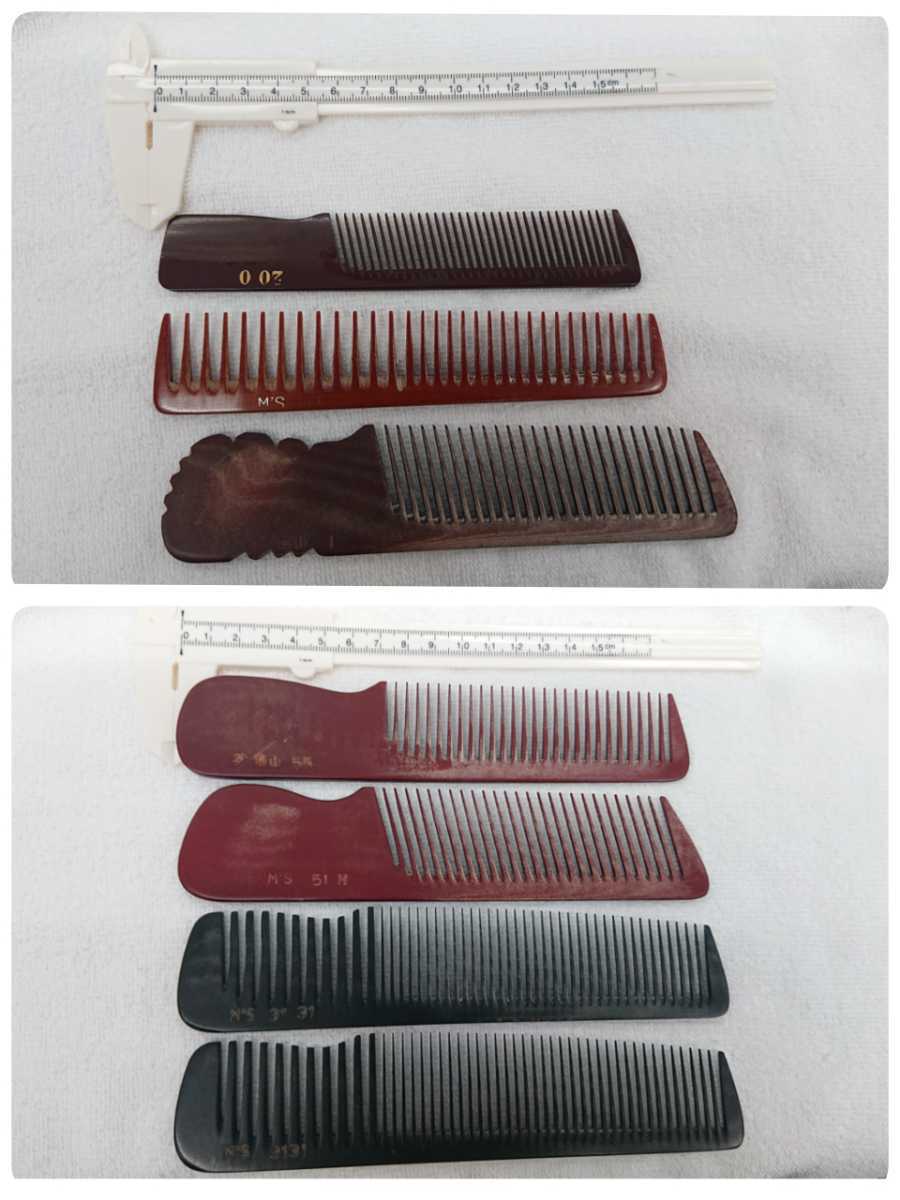 ☆理容 櫛 くし コーム ベーク 水牛 本べっ甲 手引 他 大量セット 未