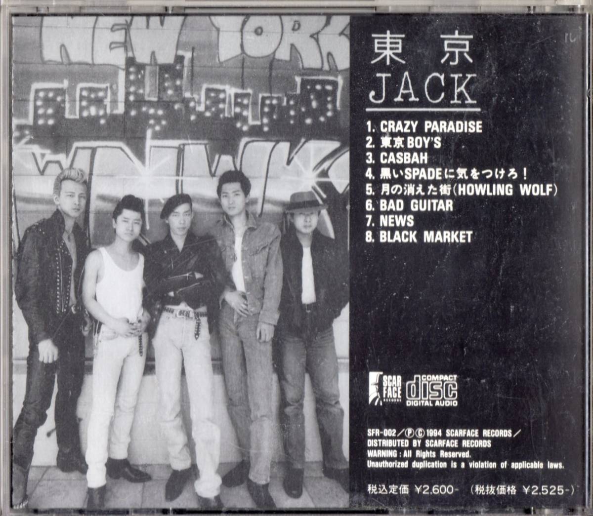 ジャックナイフJack Knife /東京JACK【スカロカビリーCDインディーズ