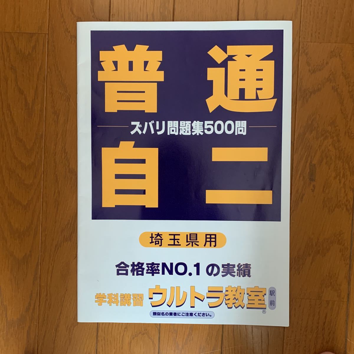 二種免ウルトラ教室テキスト の落札情報詳細 ヤフオク落札価格情報 オークフリー スマートフォン版
