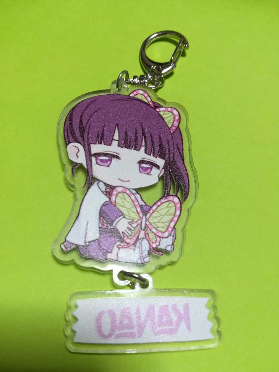 ハンドメイ 鬼滅の刃キーホルダー 胡蝶カナエ の通販 さやえんどう S Shop ラクマ By のズレあり