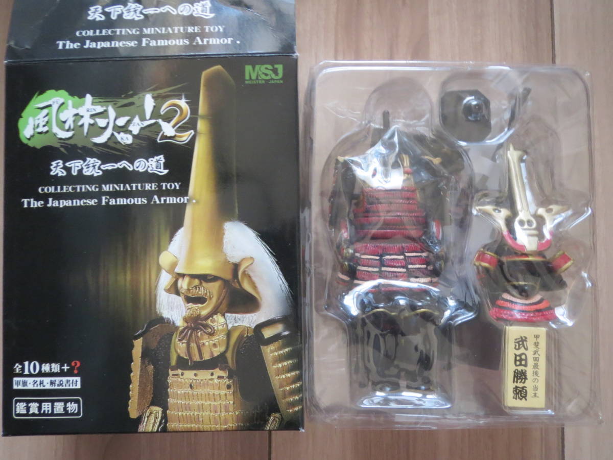 マイスタージャパン戦国フィギュア風林火山2コンプリート10種類