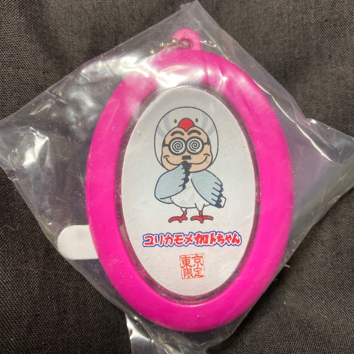 新品】YUJIN ユージン ご当地カプセル旅ガチャ 東京横浜限定 加ト