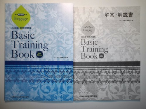 Engage 準拠 実践問題集 Master Book 別冊解答編付属 いいずな