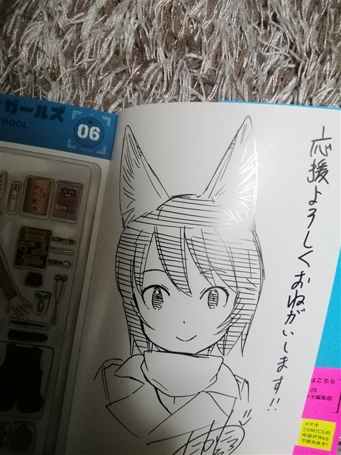 放課後アサルト ガールズ 6巻 イラスト入りサイン本 高田慎一郎 の落札情報詳細 ヤフオク落札価格情報 オークフリー スマートフォン版