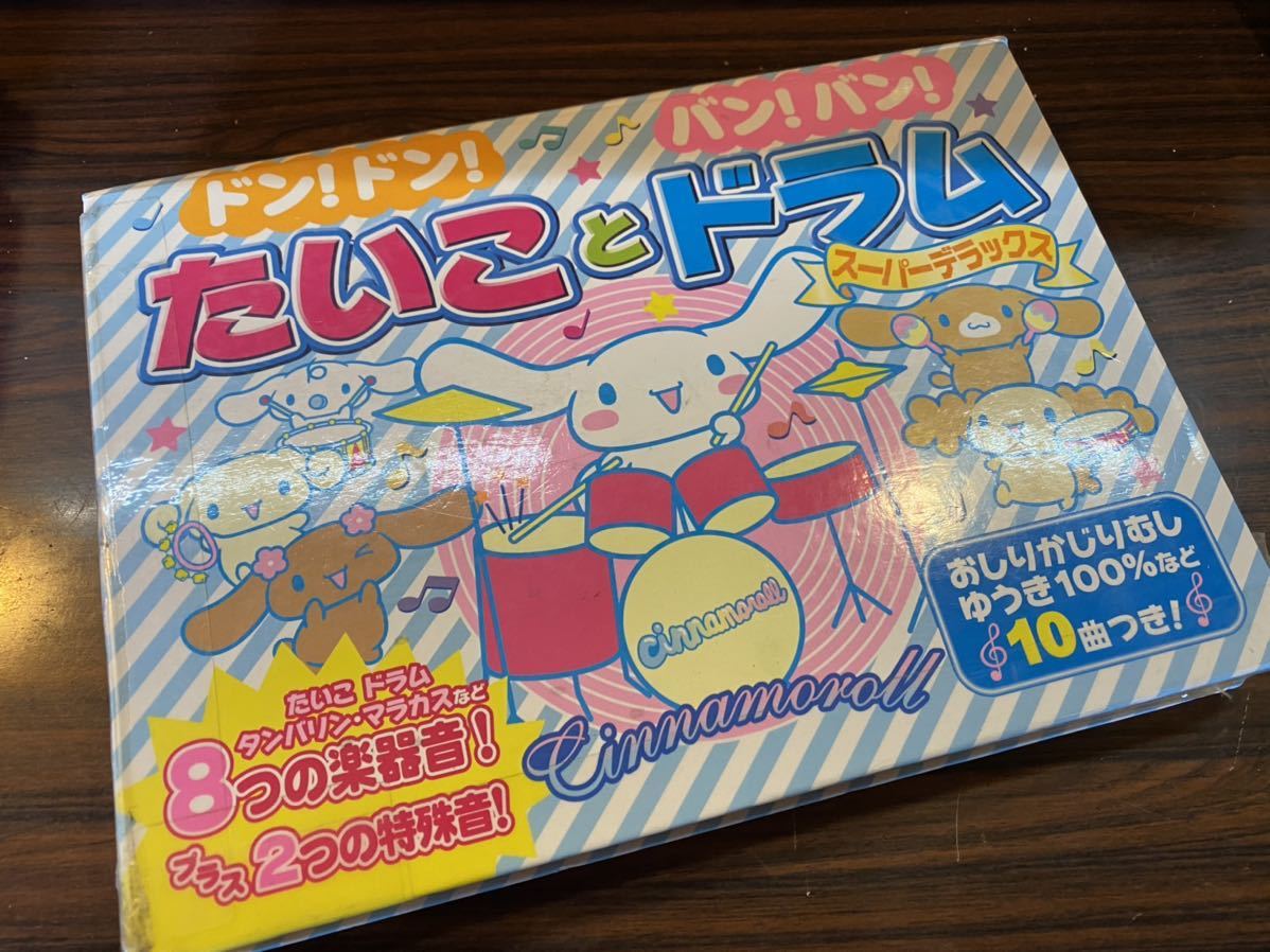 Used シナモロール ドンドン バンバン たいことドラム スーパーデラックス の落札情報詳細 ヤフオク落札価格情報 オークフリー スマートフォン版