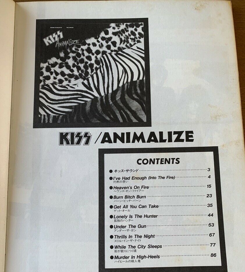 キッス アニマライズ バンドスコア 楽譜 KISS ANIMALIZE バンドスコア