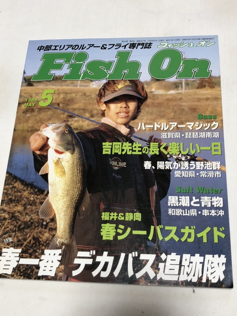☆新品☆オールド☆ヴァガボンド　ライギョペンシル　1999年 フィッシュオン 1999年5月号ライギョ バス 関連記事 多数掲載 検索