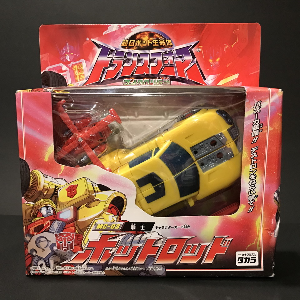 新品 トランスフォーマー マイクロン伝説 ホットロッド 未開封transformers タカラ ビンテージ の落札情報詳細 ヤフオク落札価格情報 オークフリー スマートフォン版