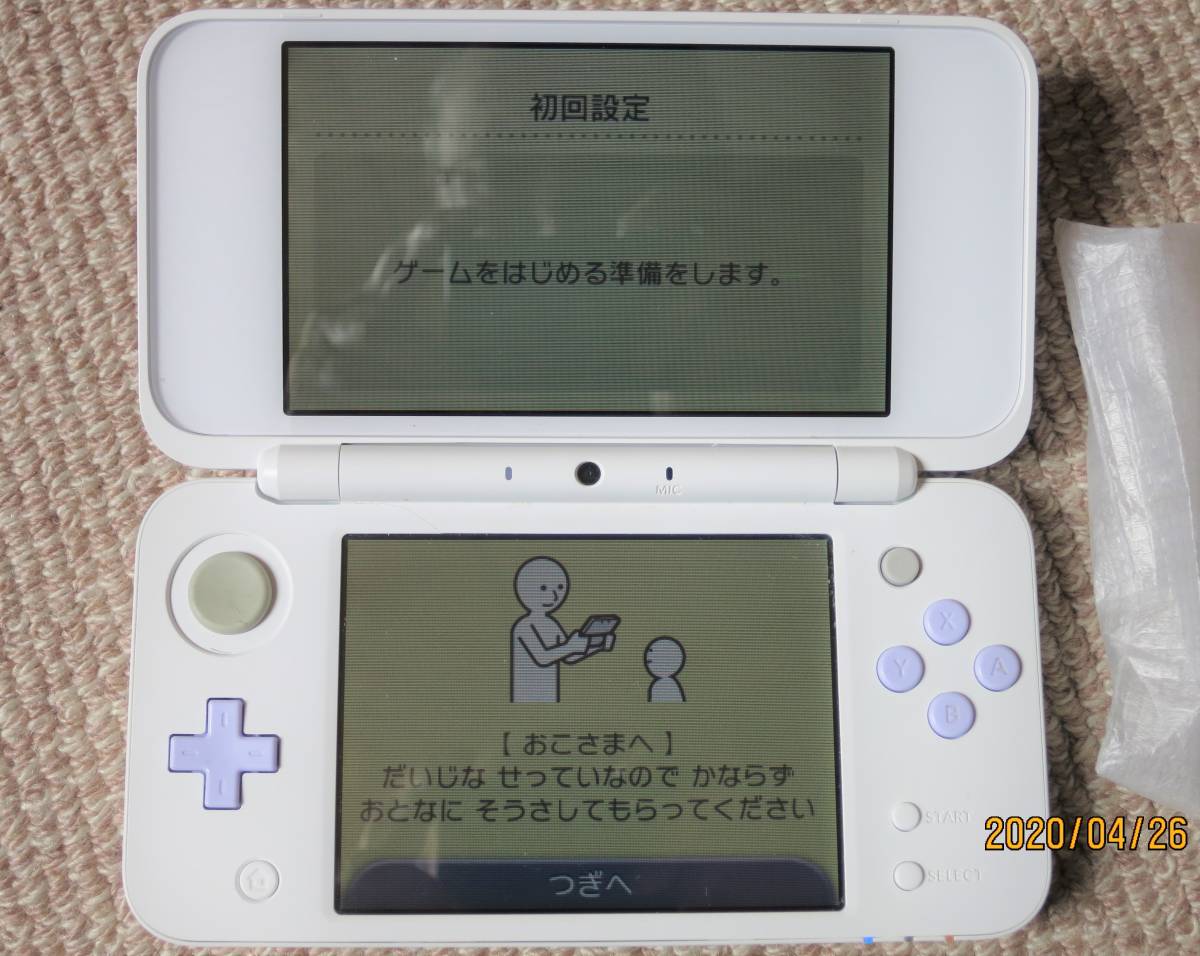 Newニンテンドー2DS LL ホワイト×ラベンダー 任天堂 危なく 