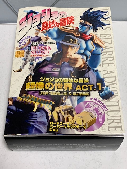 超像可動 Dio覚醒版 セカンド ジョジョの奇妙な冒険 超像の世界 Act 1 第三部 第四部編 ディオ ロードローラー 送料無料 の落札情報詳細 ヤフオク落札価格情報 オークフリー スマートフォン版