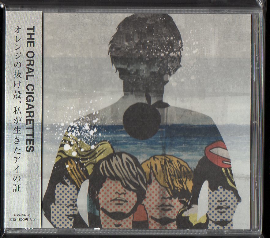 THE ORAL CIGARETTES ジ・オーラル・シガレッツ オレンジの抜け殻、私