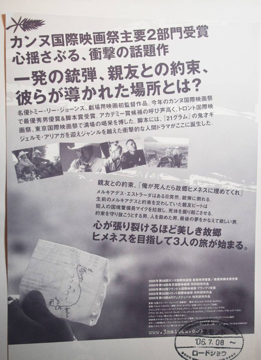 映画チラシ メルキアデス エストラーダの３度の埋葬 監督 主演トミー リー ジョーンズ 05年アメリカ フランス の落札情報詳細 ヤフオク落札価格情報 オークフリー スマートフォン版
