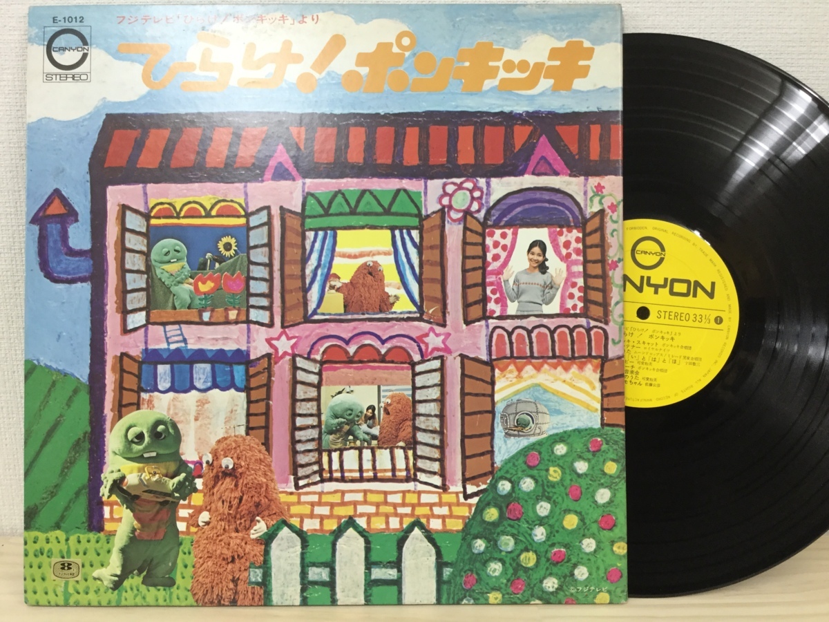 ひらけ！ポンキッキ BEST ALBUM レコード ガチャピン ムック 稀少盤 Yahoo!オークション - ≫稀少 幼児教育番組 ひらけ ポンキッキ ベスト