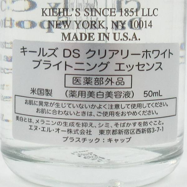 キールズ Ds クリアリーホワイト ブライトニング エッセンス 50ml C613 の落札情報詳細 ヤフオク落札価格情報 オークフリー スマートフォン版