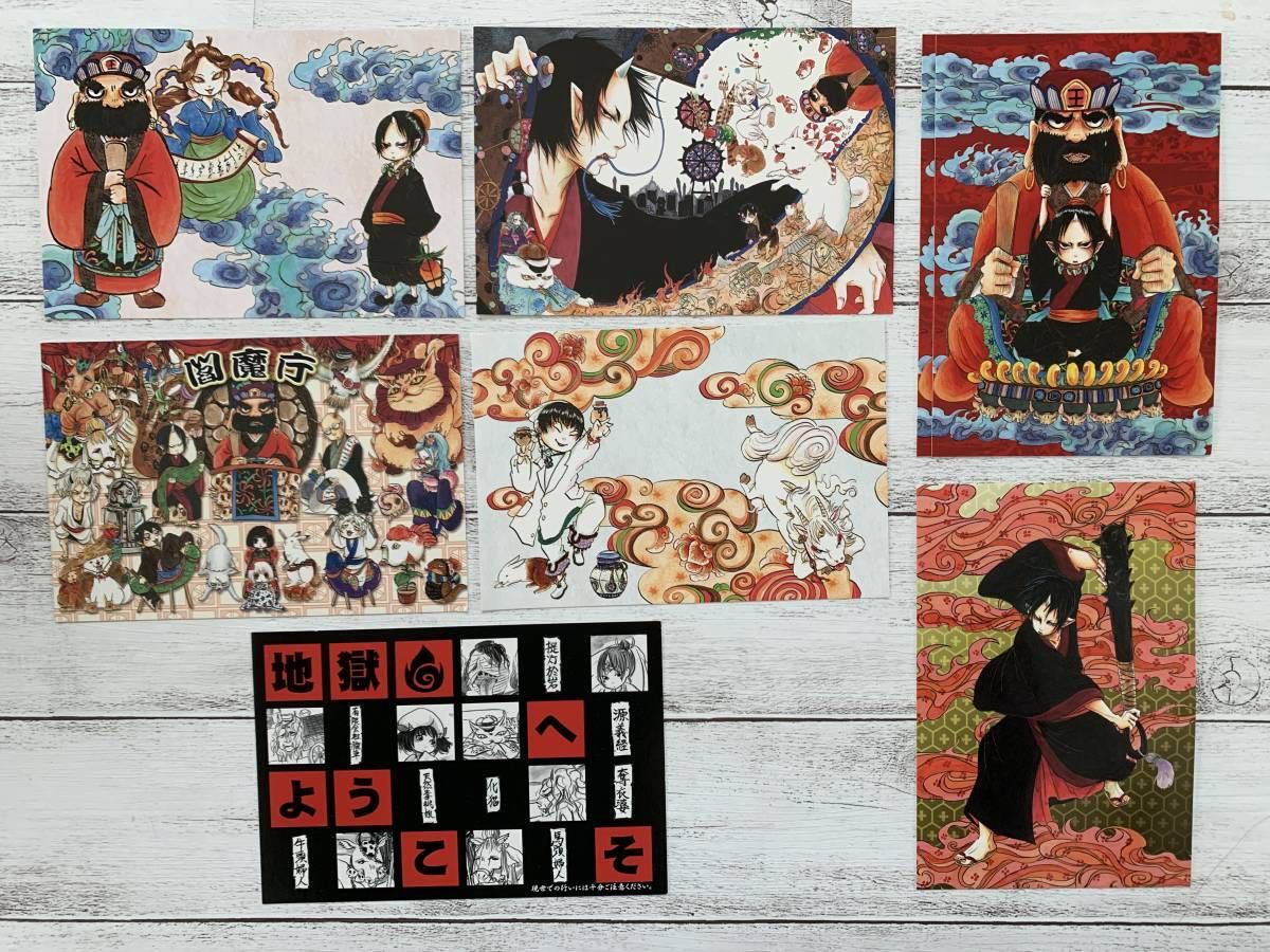 鬼灯の冷徹 江口夏実 ポストカード29枚 鬼灯 ほおずき 茄子 お香 閻魔大王 閻魔王 シロ 柿助 ルリオ 唐瓜 桃太郎 茶子 白澤 金魚草 の落札情報詳細 ヤフオク落札価格情報 オークフリー スマートフォン版