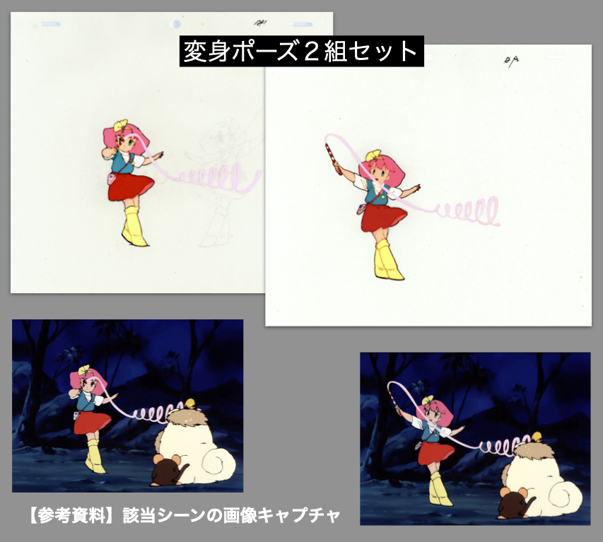 魔法のプリンセスミンキーモモOVA夢の中の輪舞 設定資料 魔法のプリンセスミンキーモモ 夢の中の輪舞 OVAビデオ&設定資料集