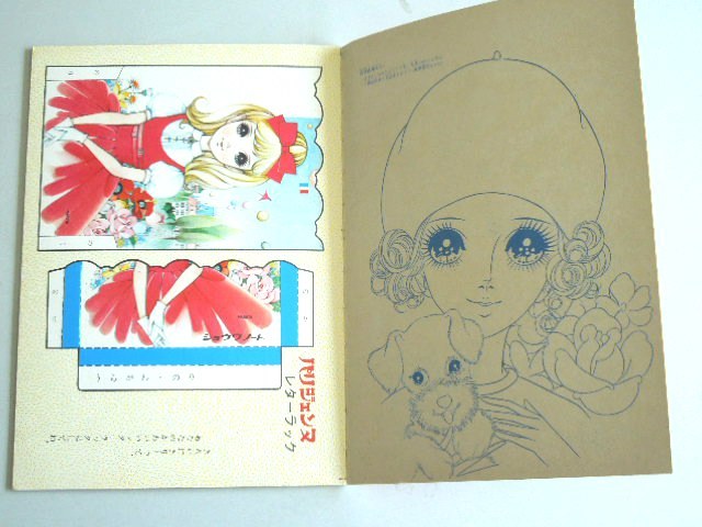 昭和レトロ 高橋真琴イラスト セイカノート A5サイズ セイカシルエット ぬりえ 時間表付 の落札情報詳細 ヤフオク落札価格情報 オークフリー スマートフォン版