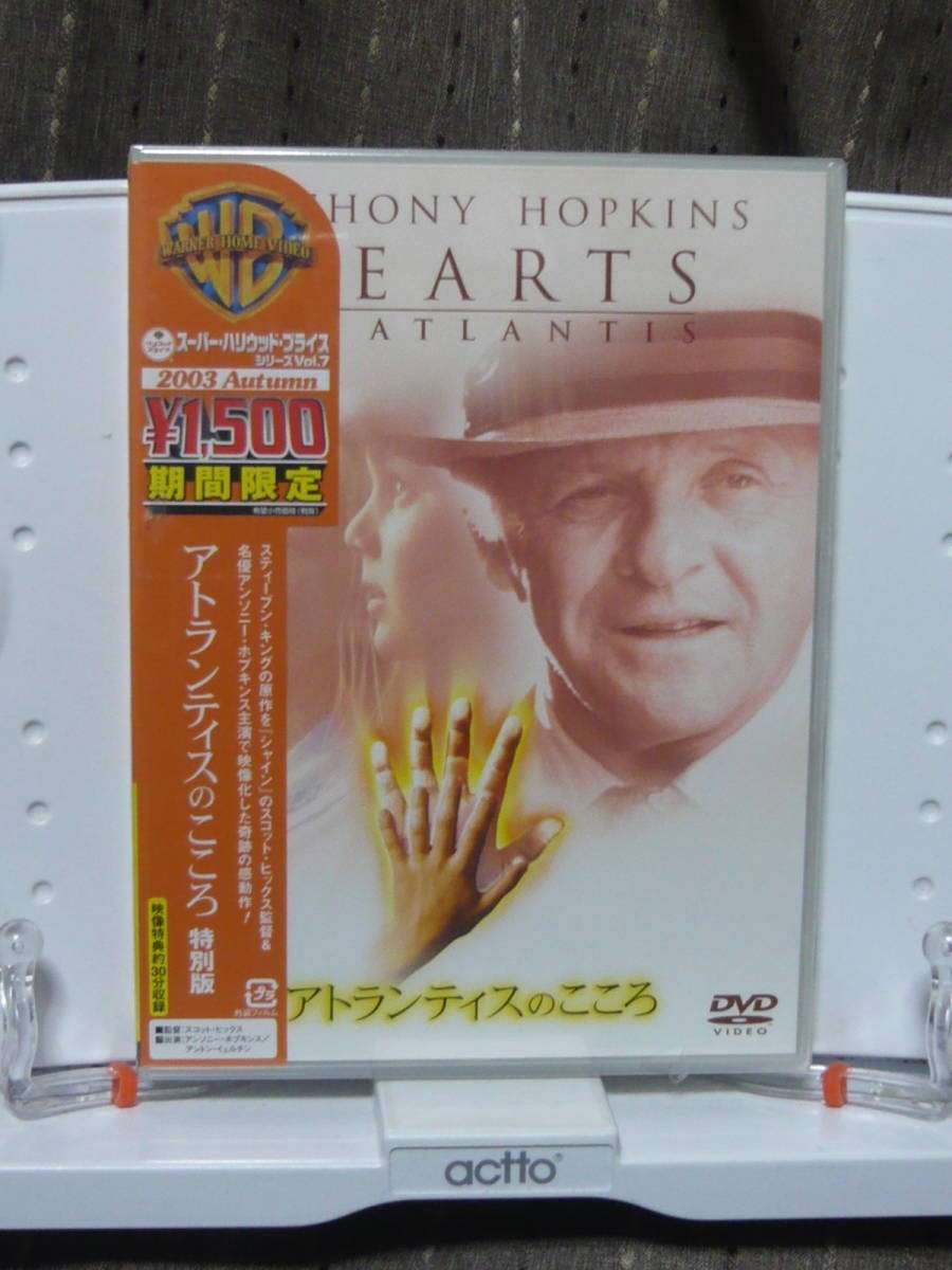 新品 Dvd アトランティスのこころ アンソニー ホプキンス Ase7 M タグ 洋画 ヒューマン の落札情報詳細 ヤフオク落札価格情報 オークフリー スマートフォン版