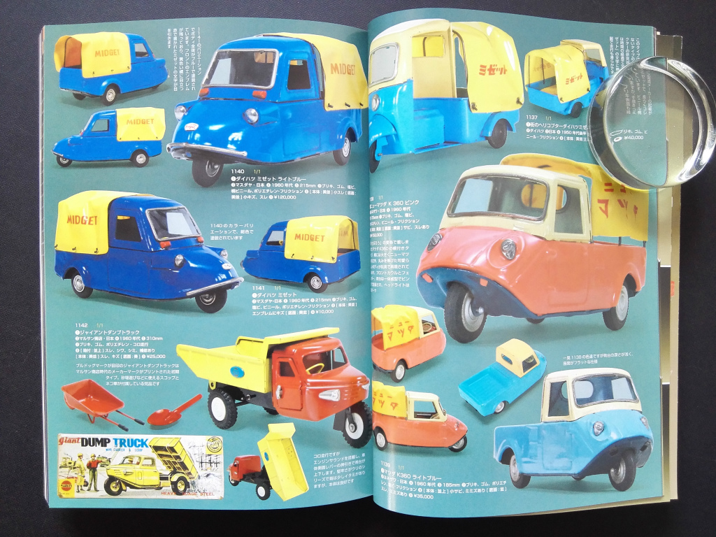 ダイハツ オート三輪 ミゼット 郵便トラック はたらく車 ブリキの