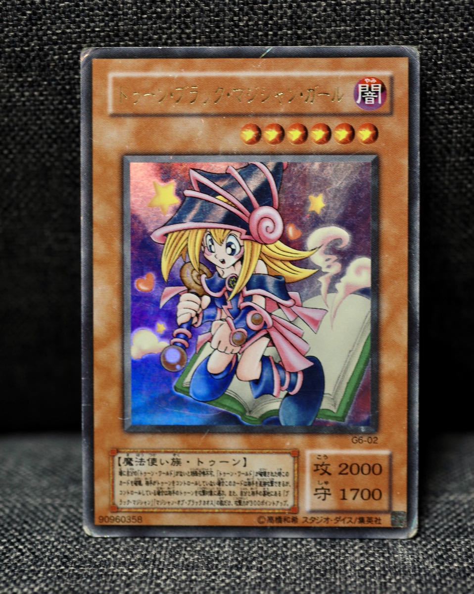 ジャンク 遊戯王 トゥーン ブラック マジシャン ガール G6 02 ウルトラレア の落札情報詳細 ヤフオク落札価格情報 オークフリー スマートフォン版