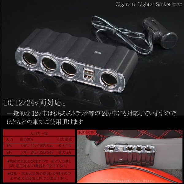 新品 シガーソケット 4連 Usb 2ポート スマホ 充電 増設 車載用充電器 12v 24v Usb充電器 普通車 トラック 軽自動車 新品 送料無料 の落札情報詳細 ヤフオク落札価格情報 オークフリー スマートフォン版