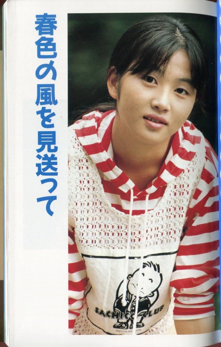 Sumiko kiyooka petit tomato