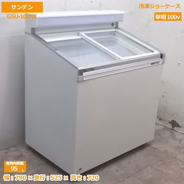 サンデン アイスクリームショーケース 冷凍ショーケース GSR－900Y