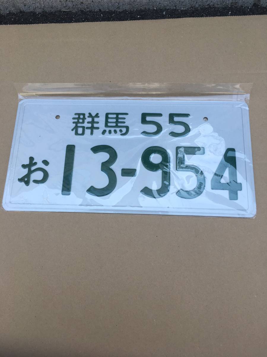 新品 新品 未使用 イニシャルd Ae86 実物大 レプリカ ナンバープレート 藤原 拓海 ディスプレイ イベント アニメ 頭文字d の落札情報詳細 ヤフオク落札価格情報 オークフリー スマートフォン版